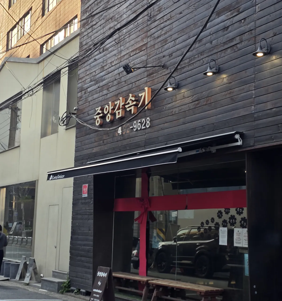 Central Reducer exterior — dark wood facade in Seongsu