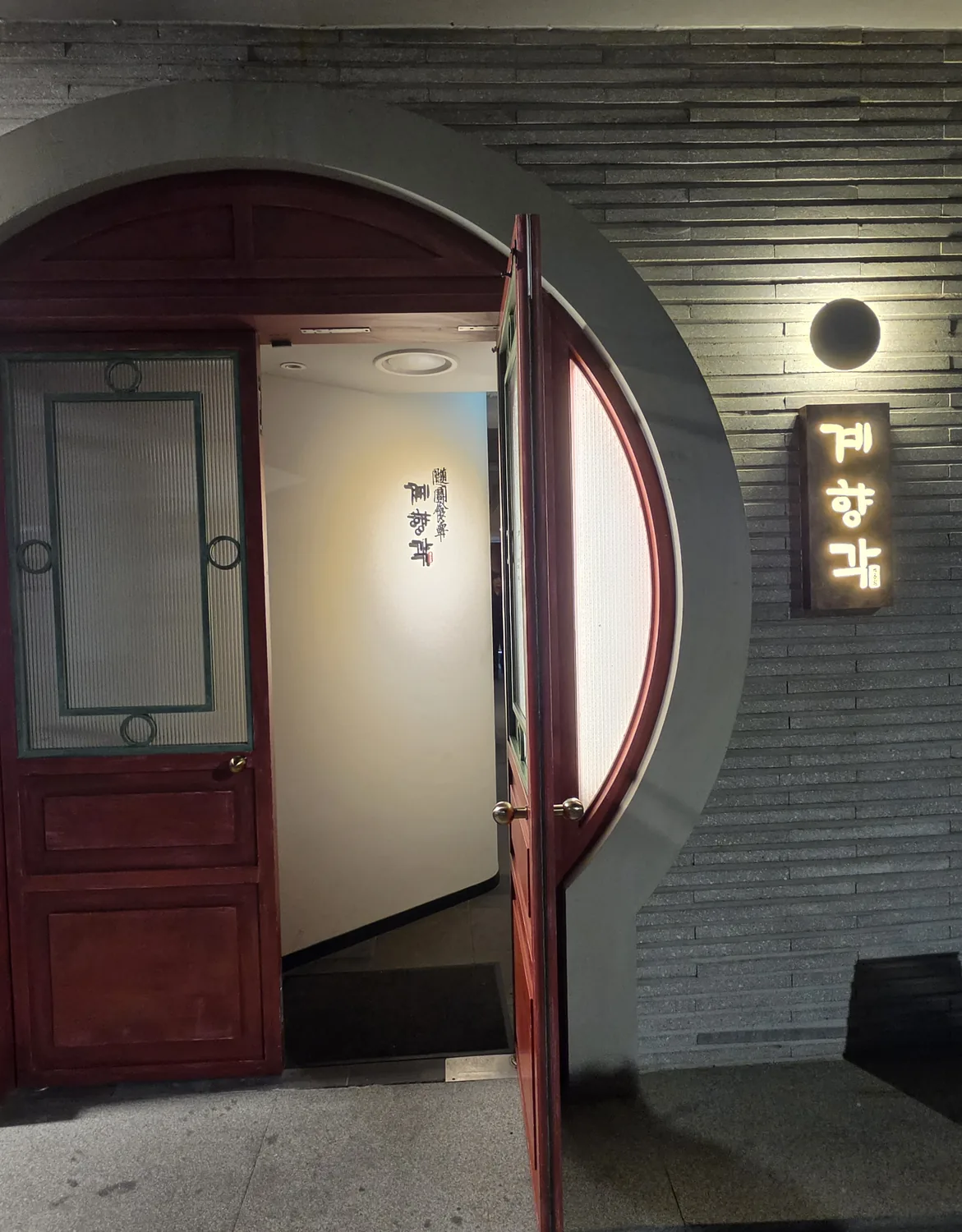 Gyehyanggak entrance — round moon gate on Dongsung-gil, Hyehwa