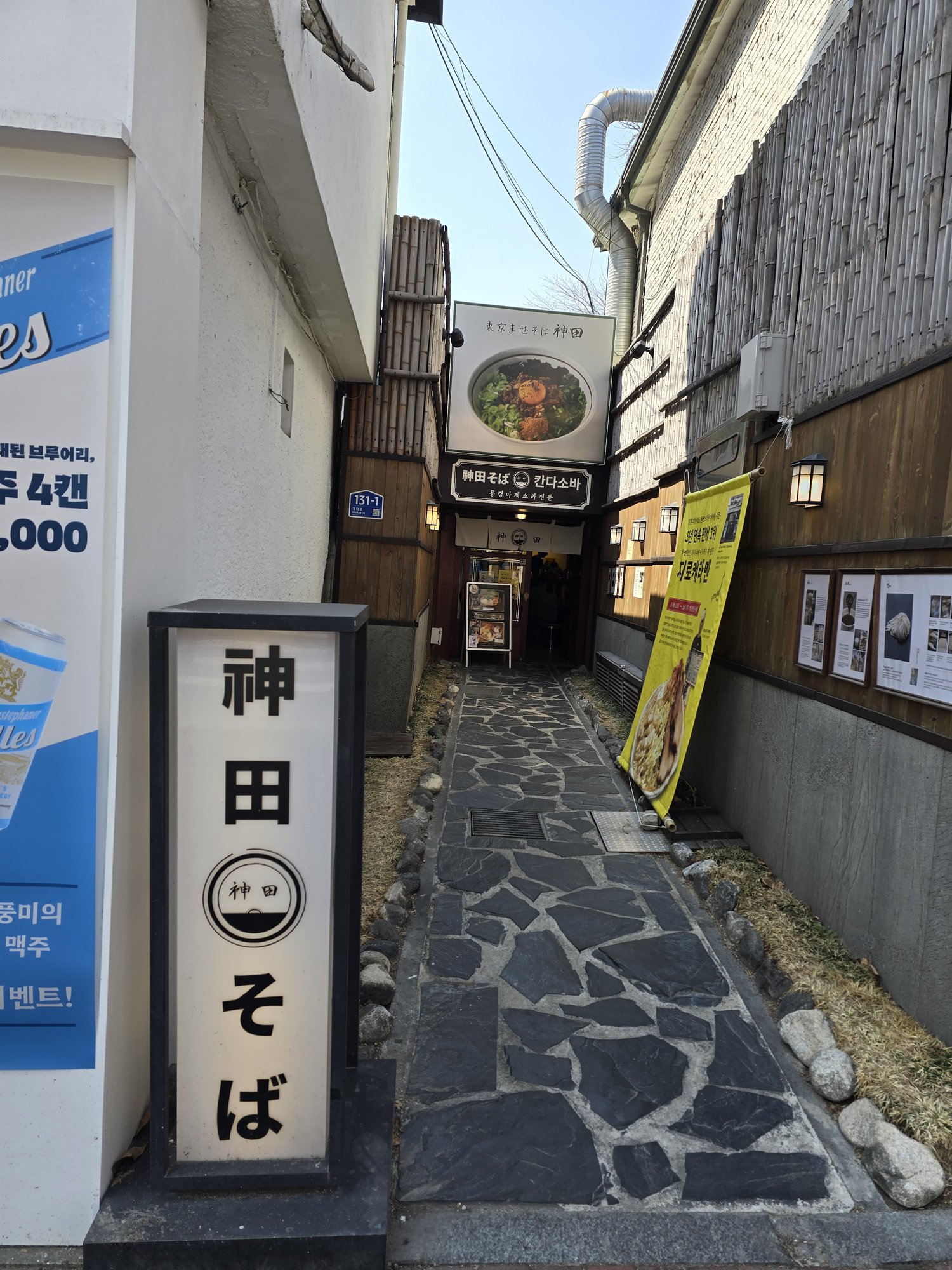 Entrance to Kanda Soba