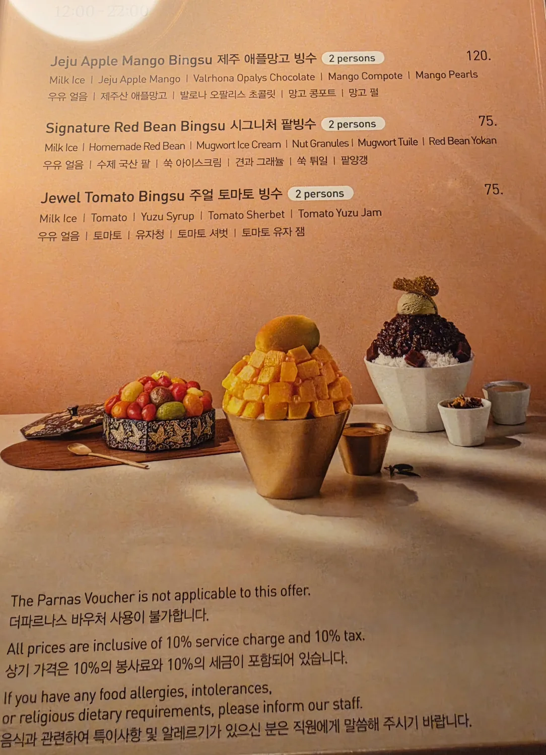 Summer Premium Bingsu menu with prices at Grand InterContinental Seoul Parnas