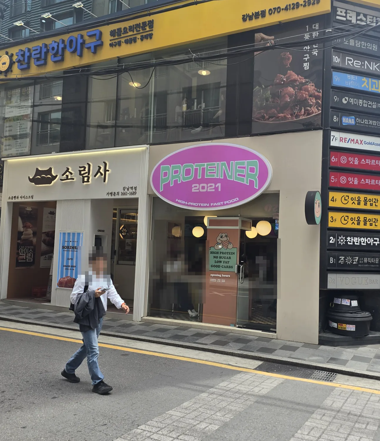 PROTEINER storefront with pink sign near Sinnonhyeon Station Gangnam Seoul