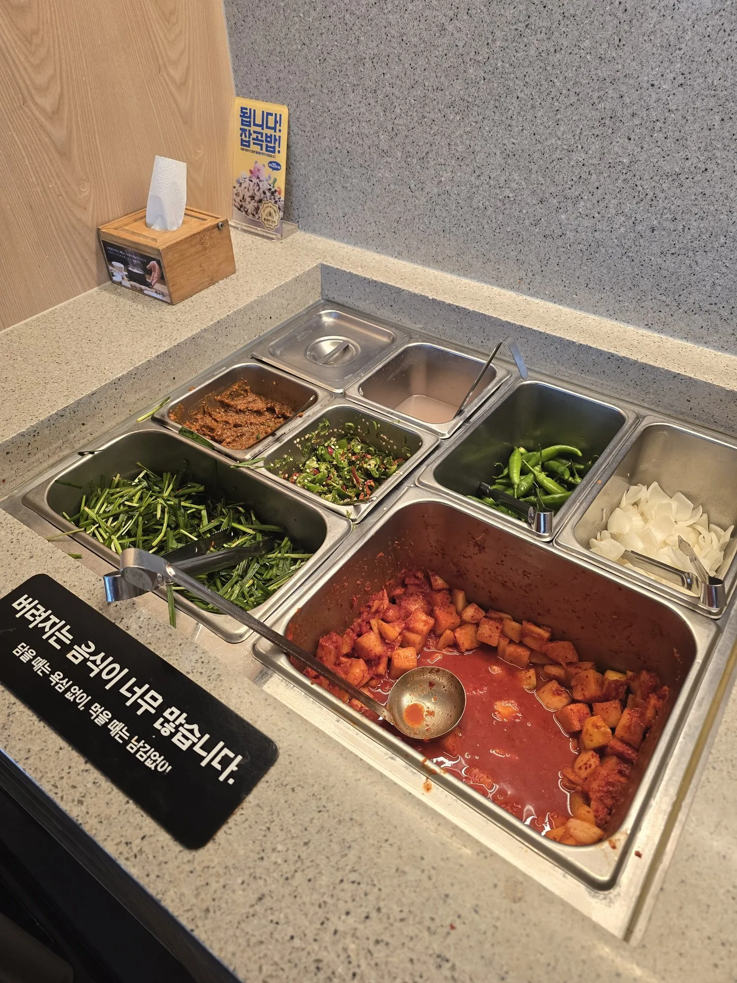 Self-serve banchan bar